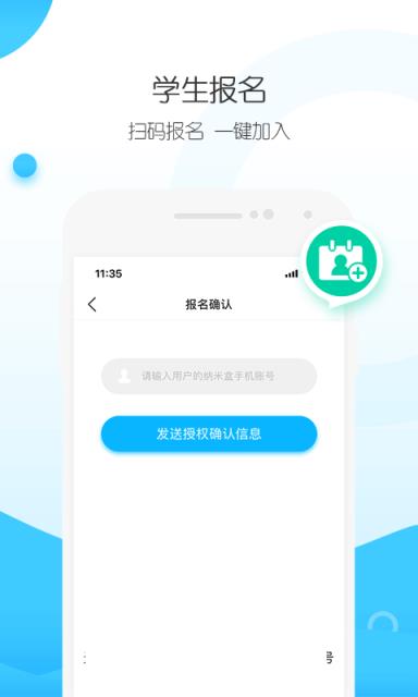 米盒云校机构版