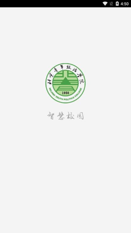 智慧青院app