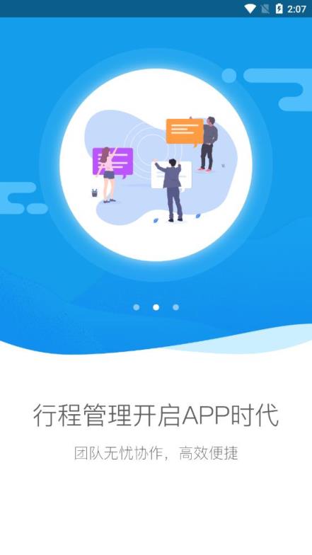有档期app