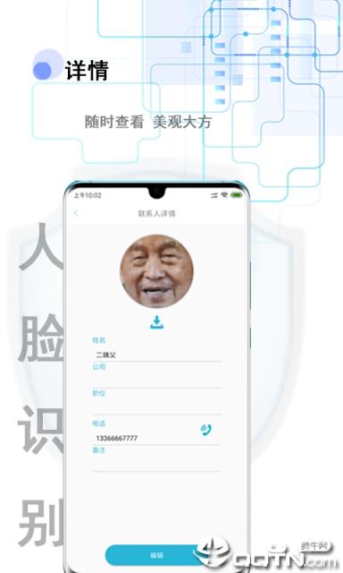 电子记忆