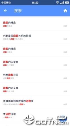 米缸高中数学app