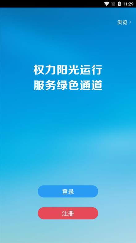 讷河政务通app