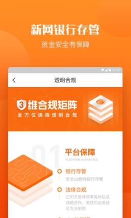 拓道金服最新版