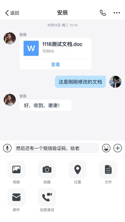 商网办公app