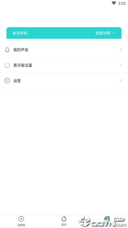 小宝语音包变声器