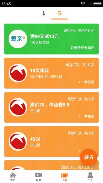 沂蒙网app