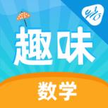 趣味数学探究馆app