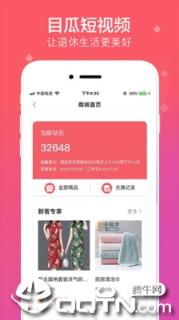 目瓜短视频
