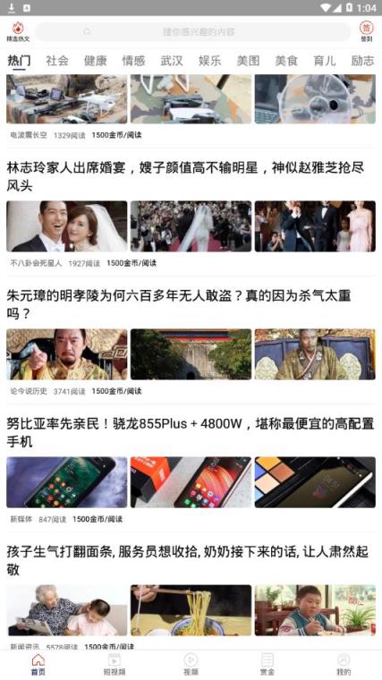 能豆子app
