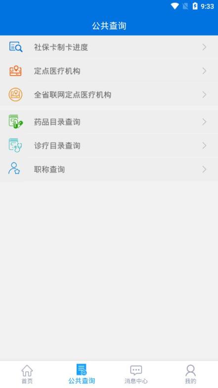 三明民生平台官方