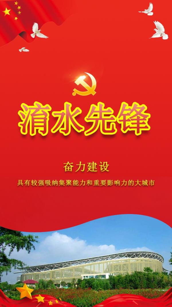 淯水先锋app官方版