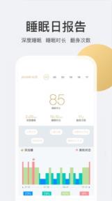 金睡眠app