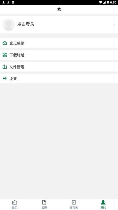 增城职校移动校园app