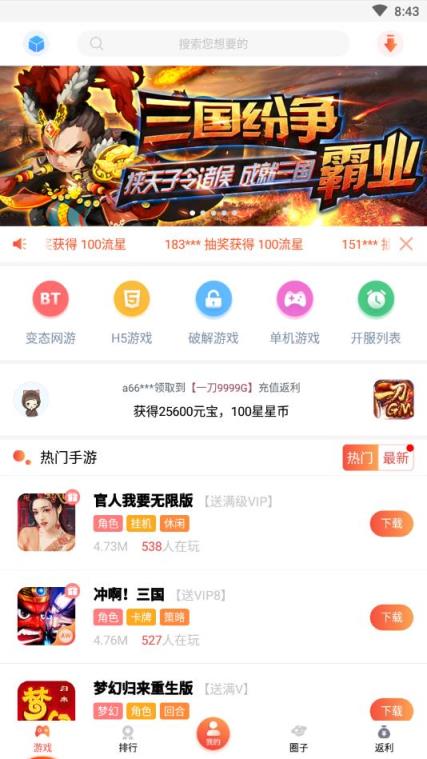 游戏天空app