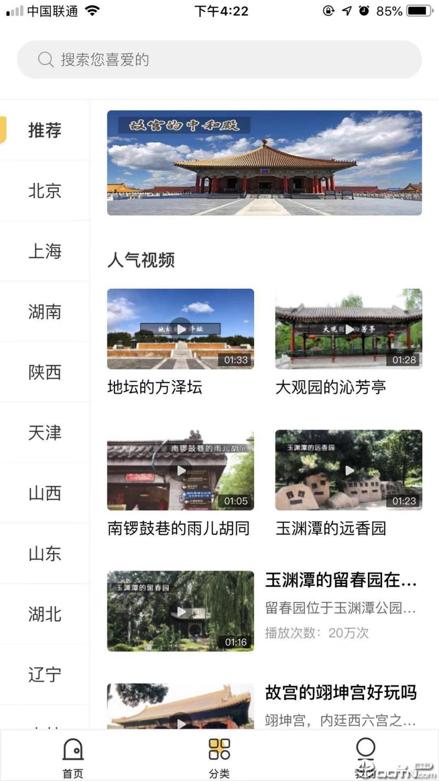 摄游视界