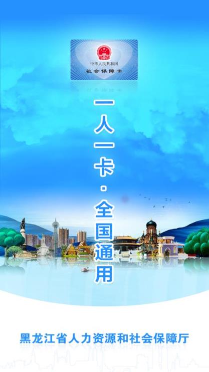 龙江采集app