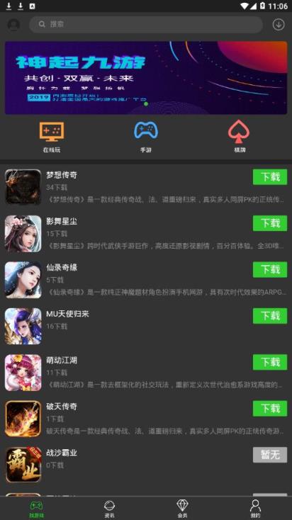 神起九游app