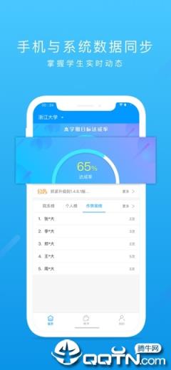 运动世界教师app