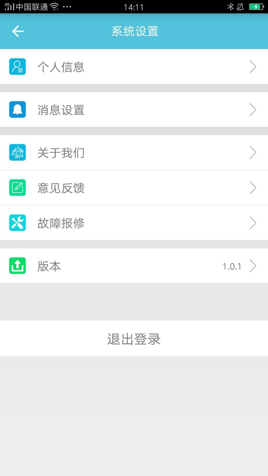湘科院校园热水app