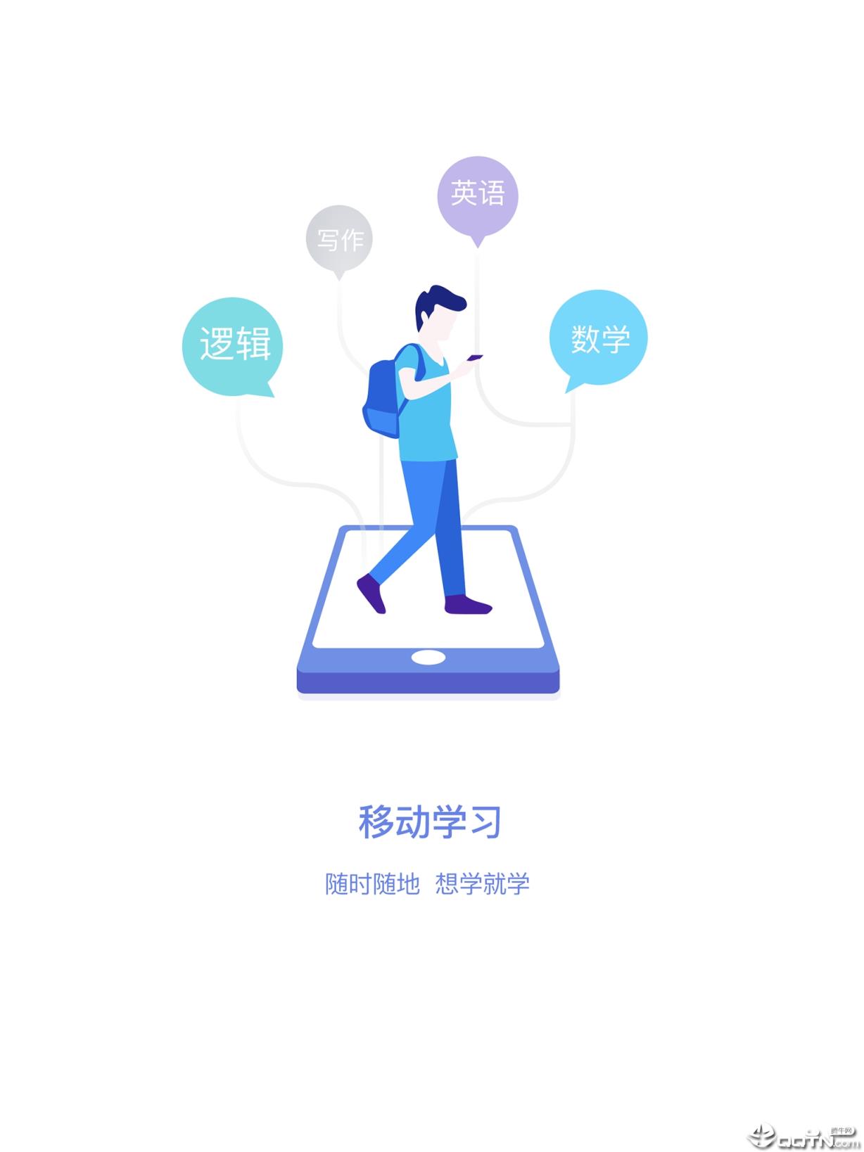 鑫全考研app