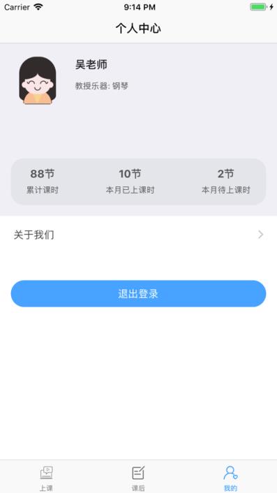 拇指课堂app