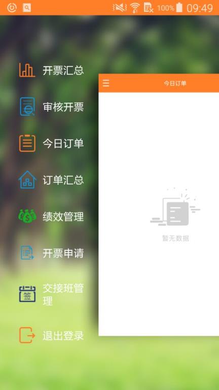 油联智慧赋能app
