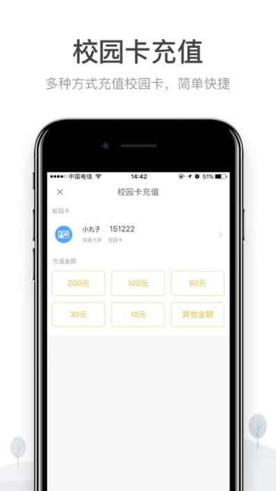 郑州大学移动校园app