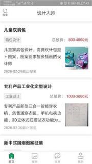 设计大师app