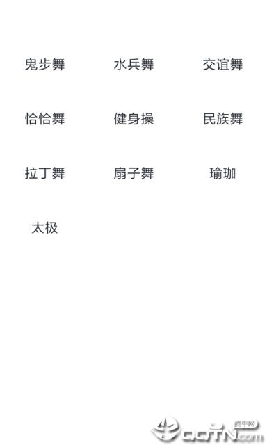 广场舞精选