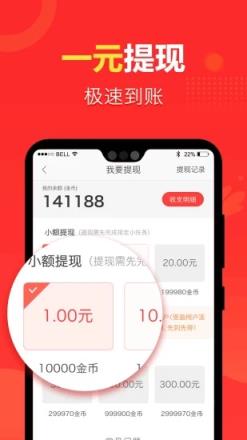 趣看点app官方版