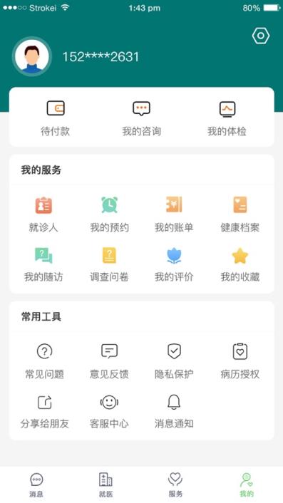 郑大一附院掌上医院app