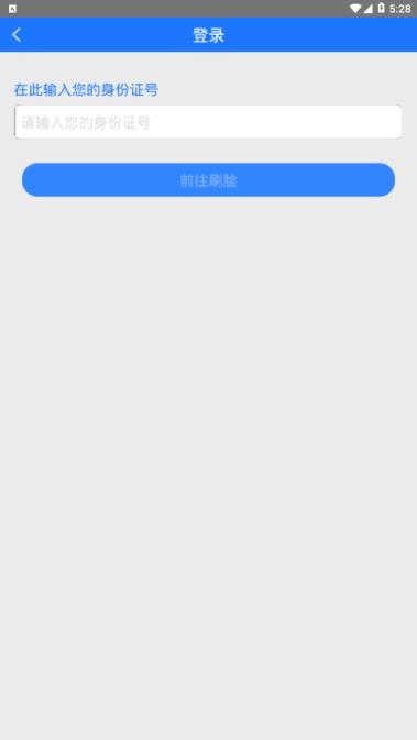 芜湖智慧人社app