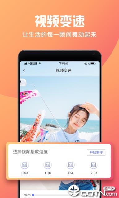 视频制作软件app