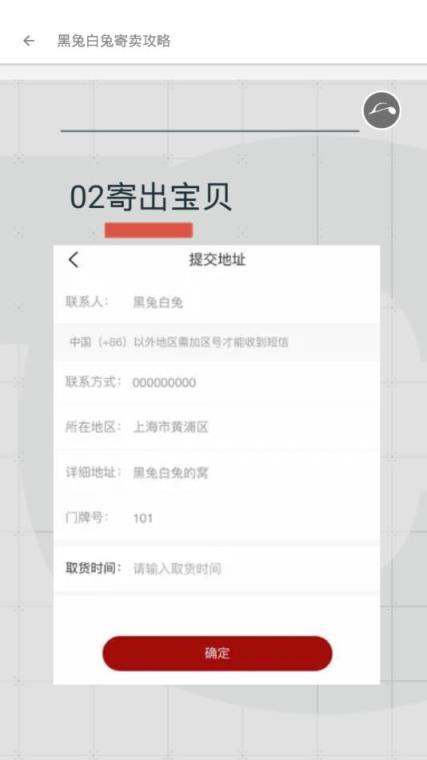 黑兔白兔闲置app