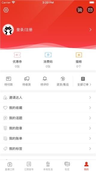 在江阴app