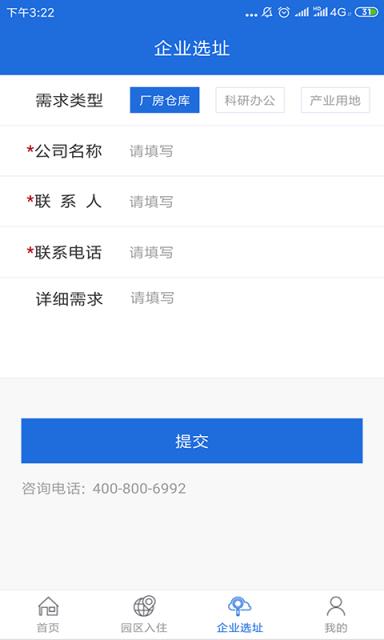 万购园区网app