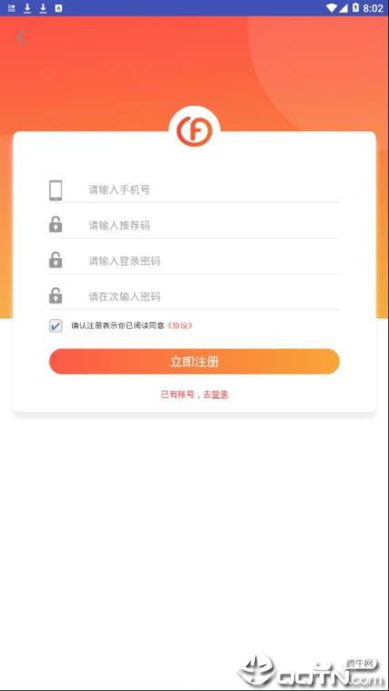 分享礼app