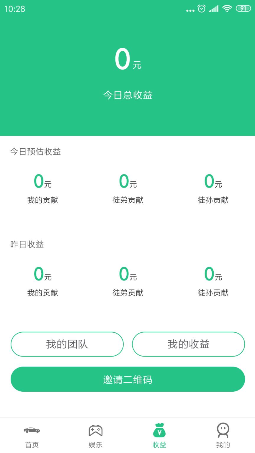 升合赛车app