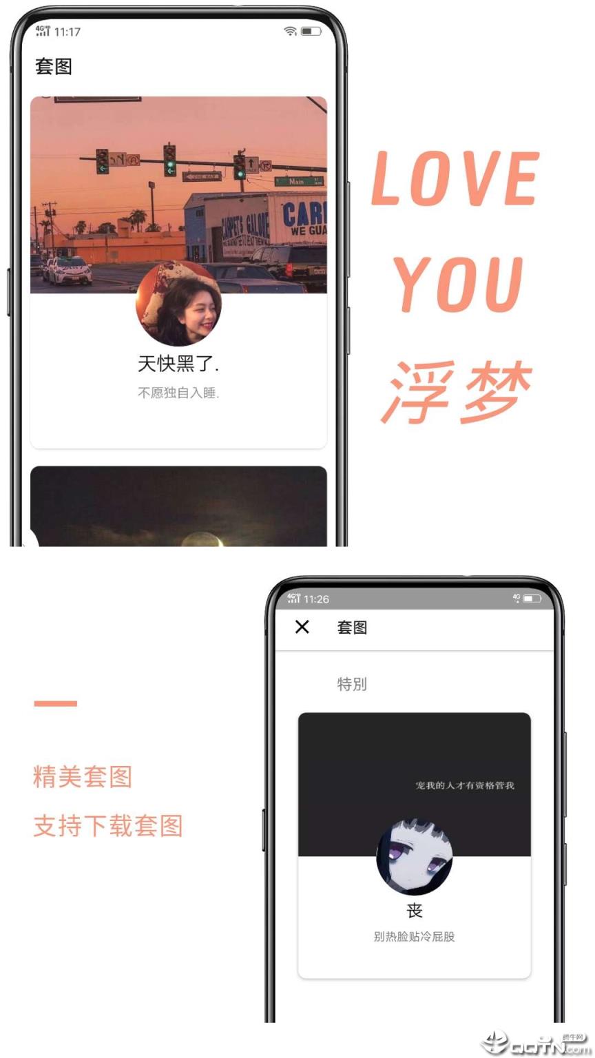 浮梦app