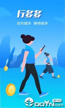 行多多