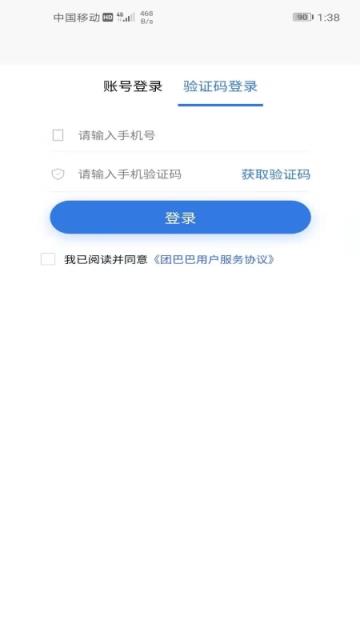 团巴巴车企
