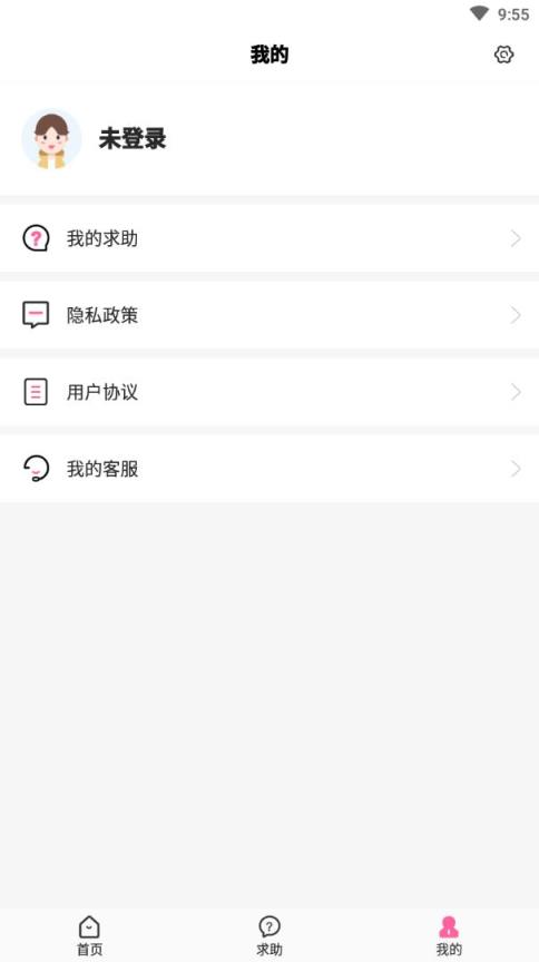 情感咨询app