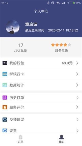 优擅胜骑手
