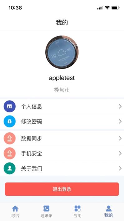 我爱桦甸app