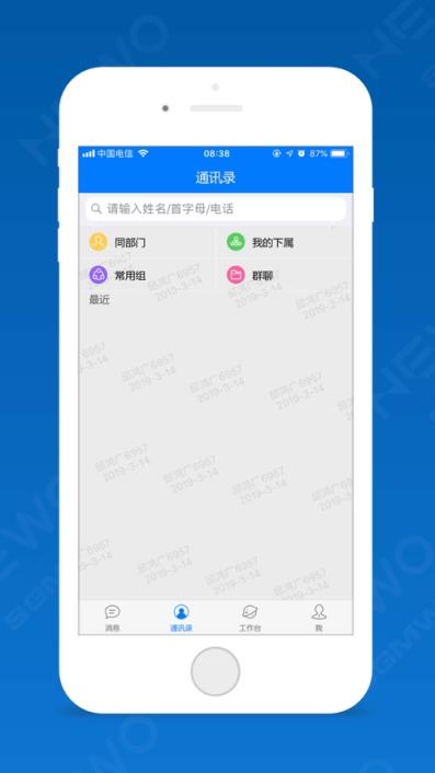 菱菱通app