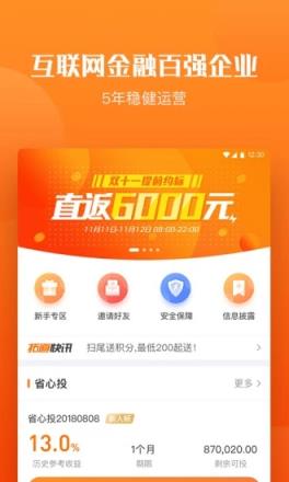 拓道金服最新版