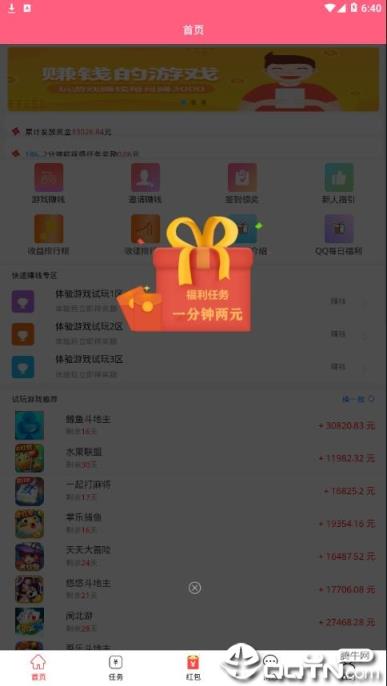 新乐游app