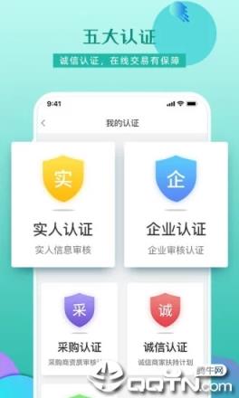 农品街app