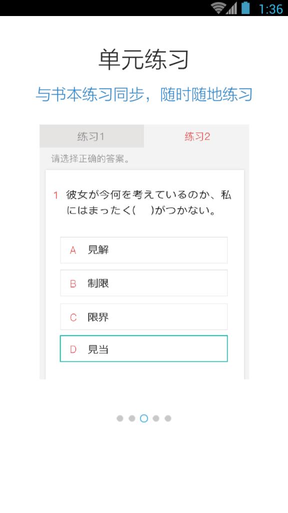 日语N3红宝书电子版