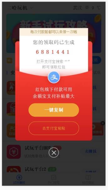二哈玩机app